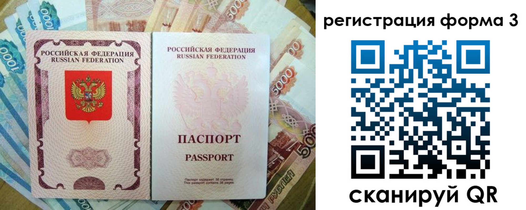 купить прописку в Челябинской области