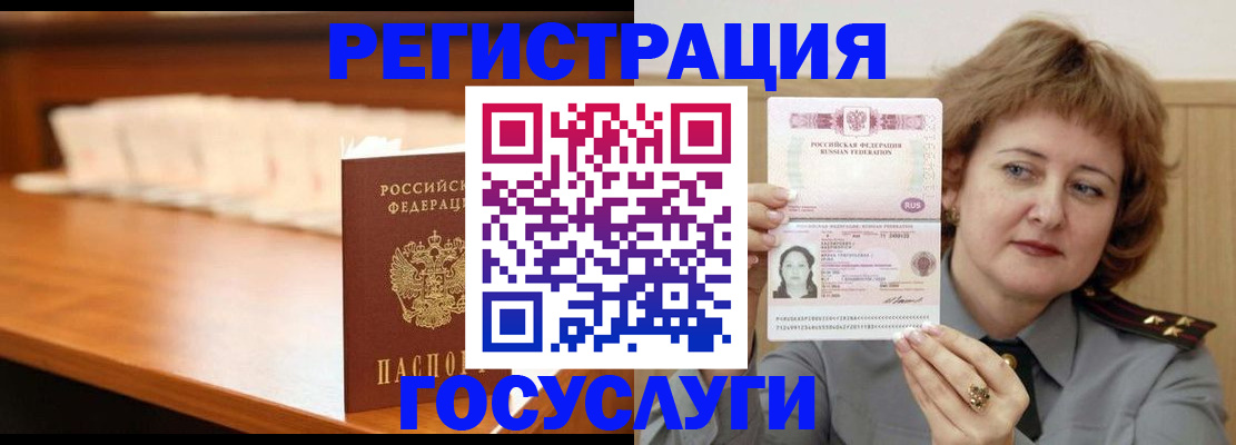временная регистрация недорого в Челябинской области